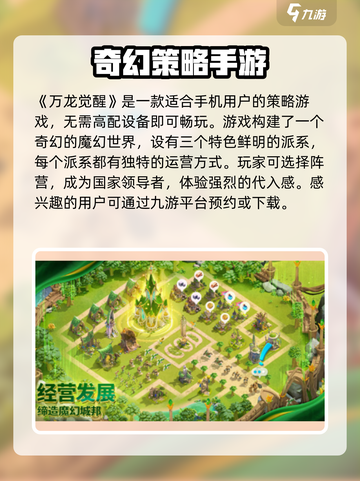万龙觉醒🔥超好玩！游戏玩法全揭秘🎉截图2
