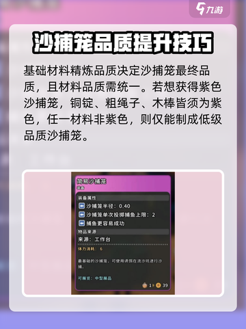 沙石镇时光✨：钓鱼工具购买全指南！截图3