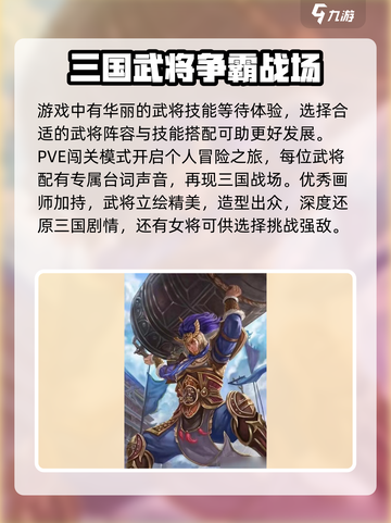 三国杀一将成名公测时间🔥等你来战！💥截图3
