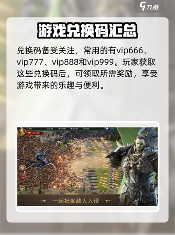 部落与秩序🔥最新兑换码大公开！快来领取🎁截图2