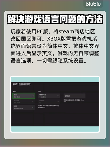 星空中文设置调整全攻略✨🎮截图2