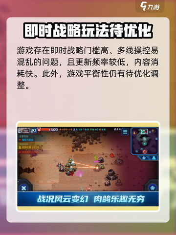 异星指令怎么样介绍截图5