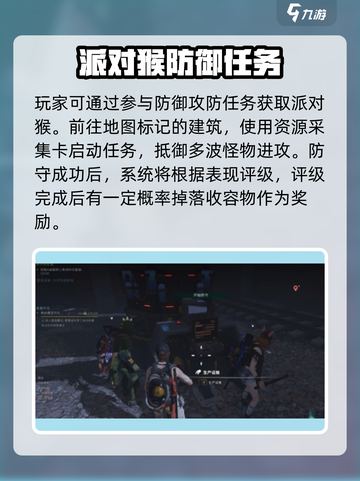 七日世界派对猴怎么获取介绍截图2