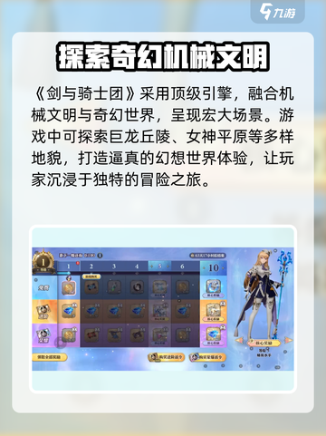 剑与骑士团🔥玩法测评：不容错过的冒险之旅！截图2