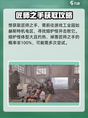 🔥《七日世界》匠师之手终极收容秘籍💥截图2