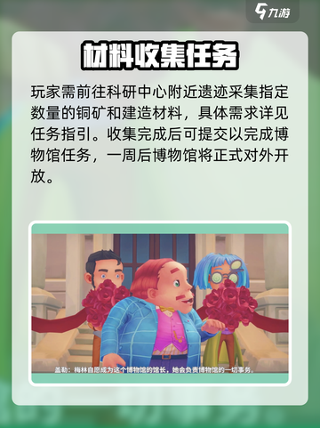 🎮波西亚时光手游博物馆开启神操作！截图3