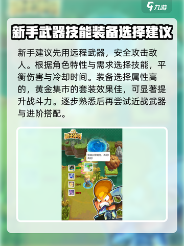 骑士冲呀🔥新人必看！玩法规则全解密🎉截图3