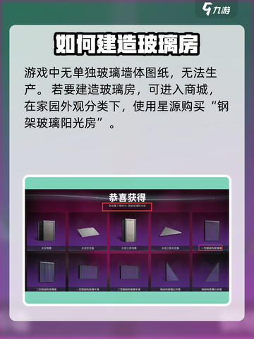 七日世界玻璃墙怎么解锁介绍截图2