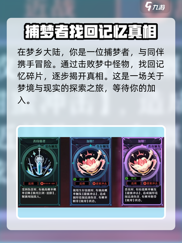 无尽梦回🎮：超好玩特色玩法大揭秘！🔥截图3