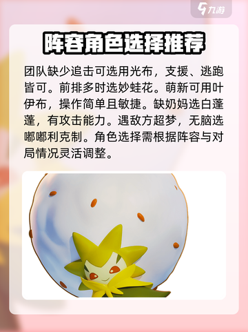 宝可梦大集结🔥T0阵容曝光，强势搭配速来围观！截图5