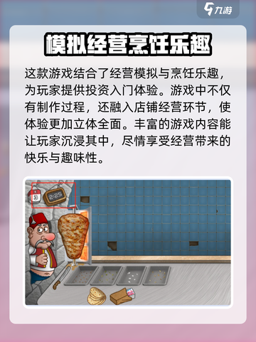 沙威玛传奇什么时候上线的介绍截图3