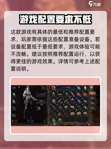破碎之地配置要求💡最低配置玩转游戏！截图5
