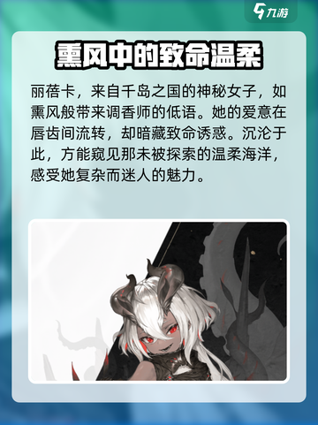二重螺旋角色介绍介绍截图6