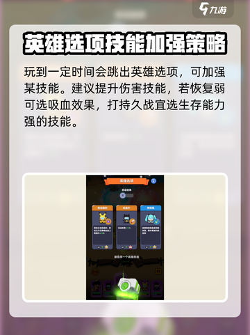 决战之地无尽模式🔥攻略，这样玩才刺激！截图4