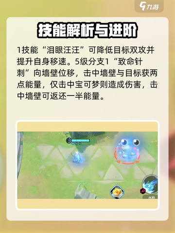 宝可梦大集结千面避役怎么玩介绍截图3