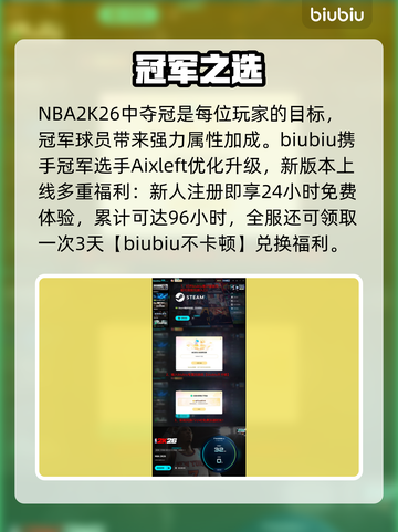🔥NBA2K26扣篮神操作💥截图5