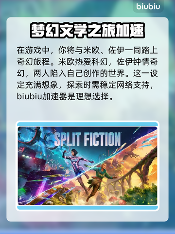 双影奇境🔥加速器下载安装全攻略🎮截图2
