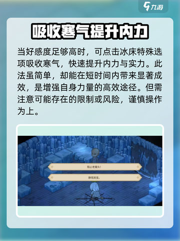 大侠立志传🔥单挑老魔头必胜攻略来啦！截图5