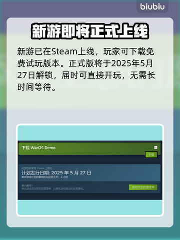 群星战场上线时间🔥重磅发售日期揭晓🎉截图2