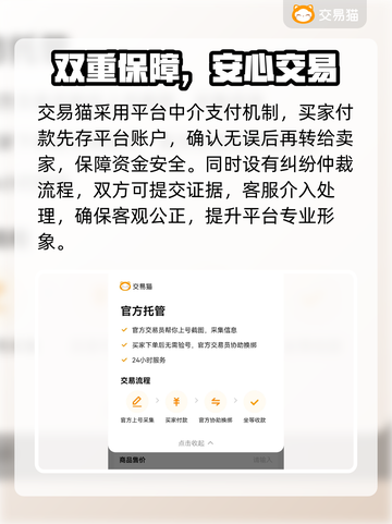 原神账号交易平台大揭秘！🔥安全可靠平台推荐🎉截图4