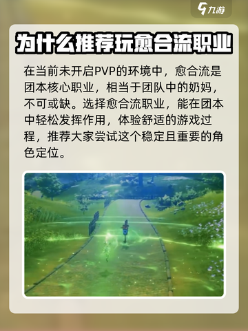 原神✨：星痕共鸣愈合流超强强度分析来啦！截图5