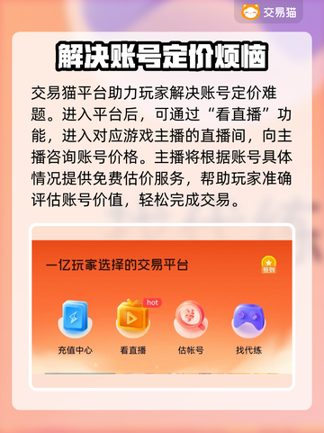 🔥我叫MT账号交易｜经典游戏重温💡截图3