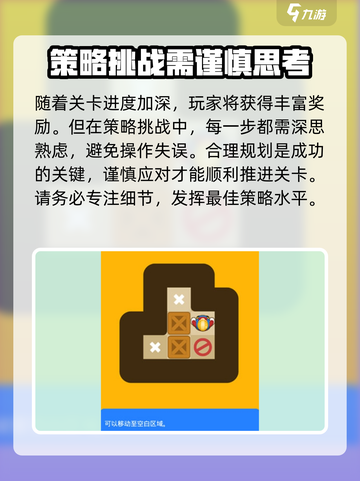极光推箱子玩法有哪些介绍截图4