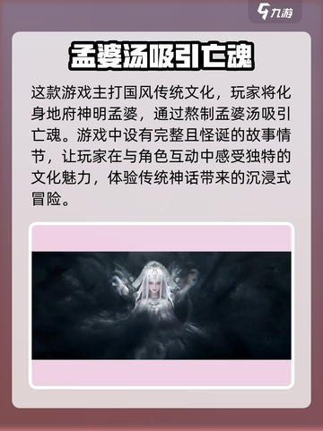 代号界孟婆怎么样介绍截图4