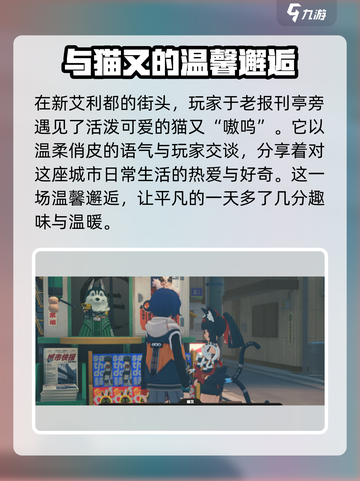 绝区零🔥尾巴难题通关秘籍🌟助你轻松制胜！截图2