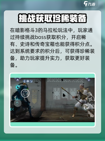 暗影格斗3🔥奥林匹克马拉松玩法超全攻略来啦！截图2