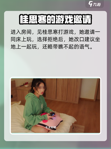 【都要小孩子才做选择！】游戏名：桂思寒结局💡桃园结义🔥截图2