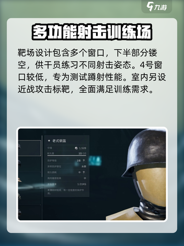三角洲行动靶场怎么进介绍截图4