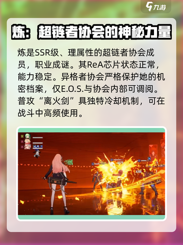原神：伊瑟重启日炼🔥角色强度全面解析！截图2