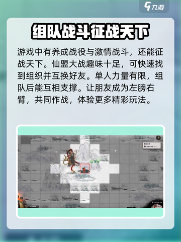 鬼谷八荒公测什么时间介绍截图3