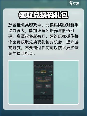 围攻大菠萝兑换码在哪领介绍截图5