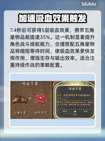 背包乱斗全图鉴🔥游戏党必看！收藏✔截图9