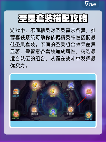 西普大陆手游🔥圣灵秘境隐藏位置大揭秘！截图4