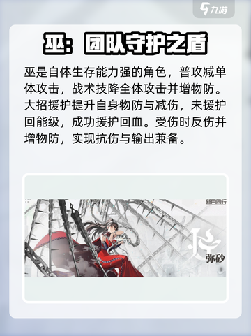 新月同行人物图鉴介绍介绍截图5