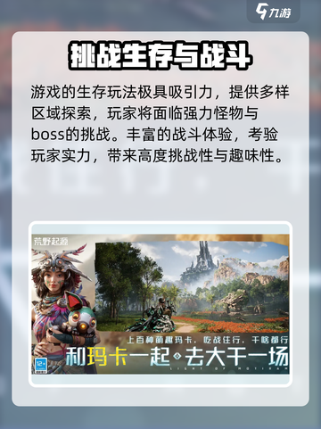 荒野起源二测资格如何获取介绍截图4
