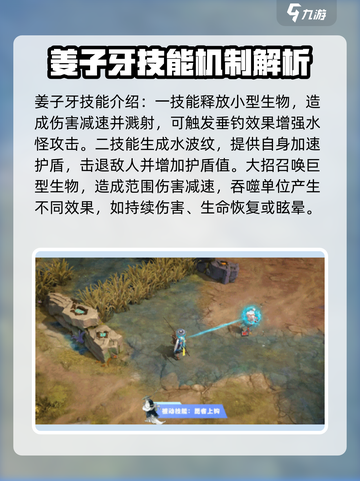 曙光英雄🔥姜子牙进阶攻略，玩法全揭秘！截图3