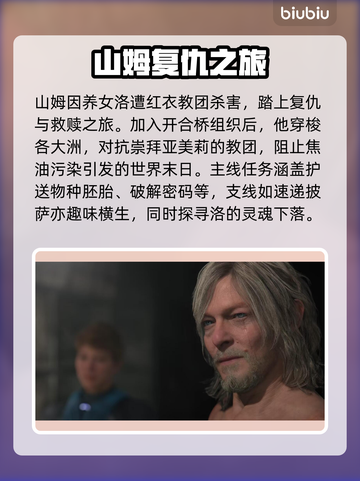 死亡搁浅2上线🎉，多平台强势登场🔥快来体验！截图4