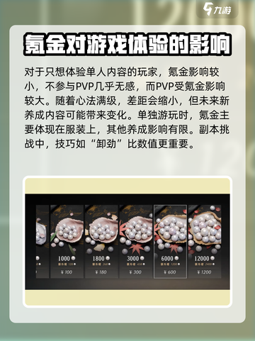 燕云十六声零氪能玩吗介绍截图5