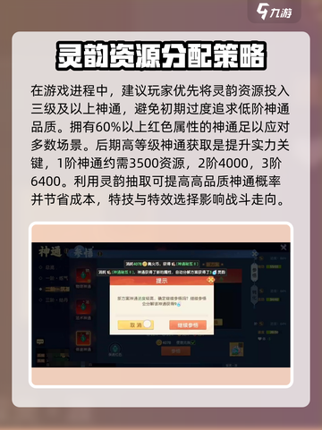离火之境神通系统怎么玩介绍截图3