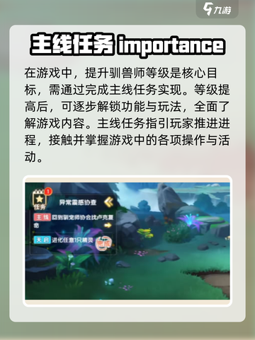 西普大陆手游任务攻略介绍截图2