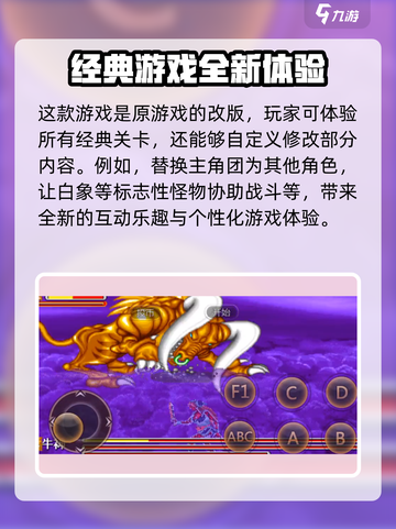 西游释厄传🔥神兽复活玩法大揭秘！💥截图2