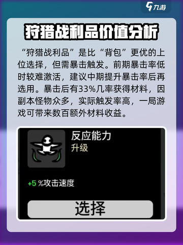 土豆兄弟收藏家怎么玩介绍截图5