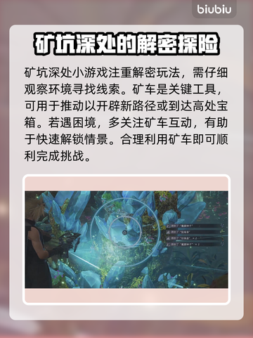 最终幻想7重生🔥探索报告3通关攻略💎截图4