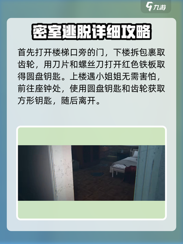 无尽噩梦技巧分享介绍截图4