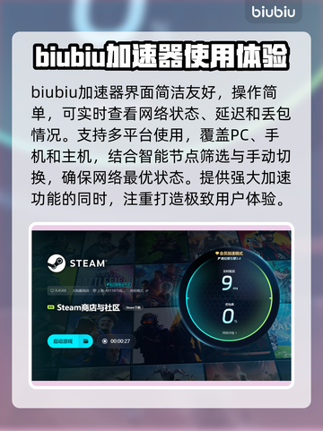 降低网络延迟？这个加速器让你的游戏体验飞起🚀🎮截图4