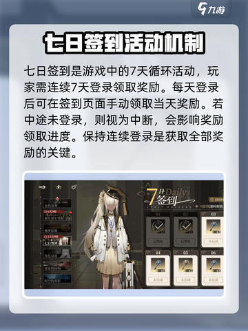 黑色信标期七日签到怎么玩介绍截图2